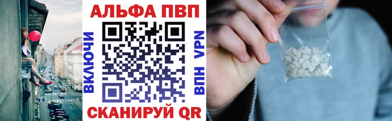 A-PVP VHQ  Саратов 