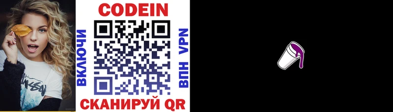 где можно купить наркотик  Саратов  Codein напиток Lean (лин) 