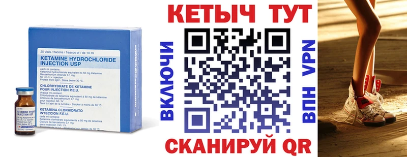 Кетамин ketamine  Саратов 