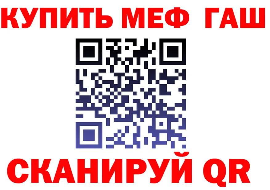 ГАШ VHQ маркетплейс shop МЕГА Саратов