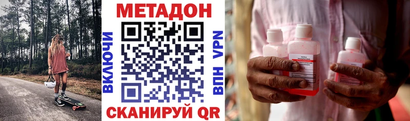Метадон кристалл  Саратов 
