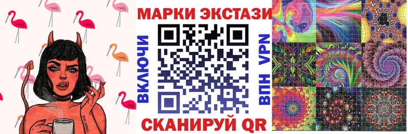 Марки 25I-NBOMe 1500мкг  Саратов 