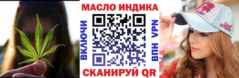 ТГК THC oil Саратов
