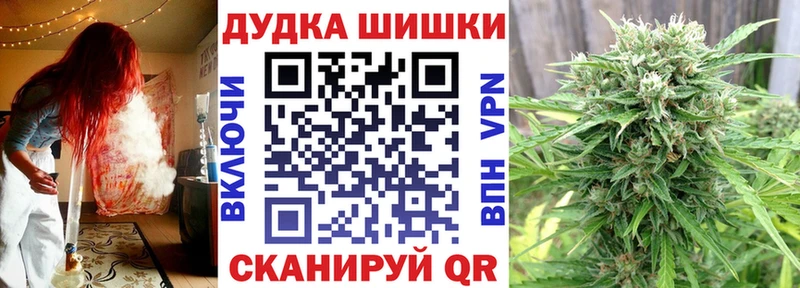 Бошки Шишки Bruce Banner  Саратов 